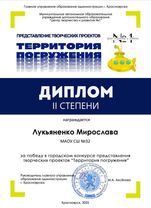 Победа с доброй миссией!.