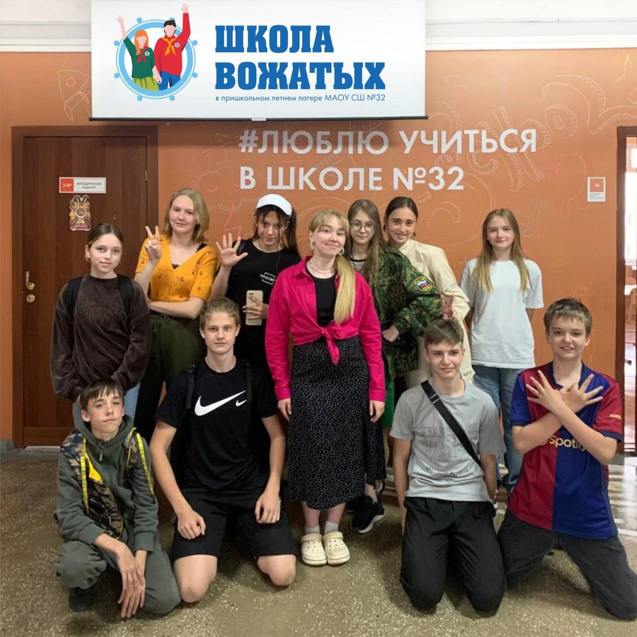 Школа вожатых: первые шаги к яркому лету.