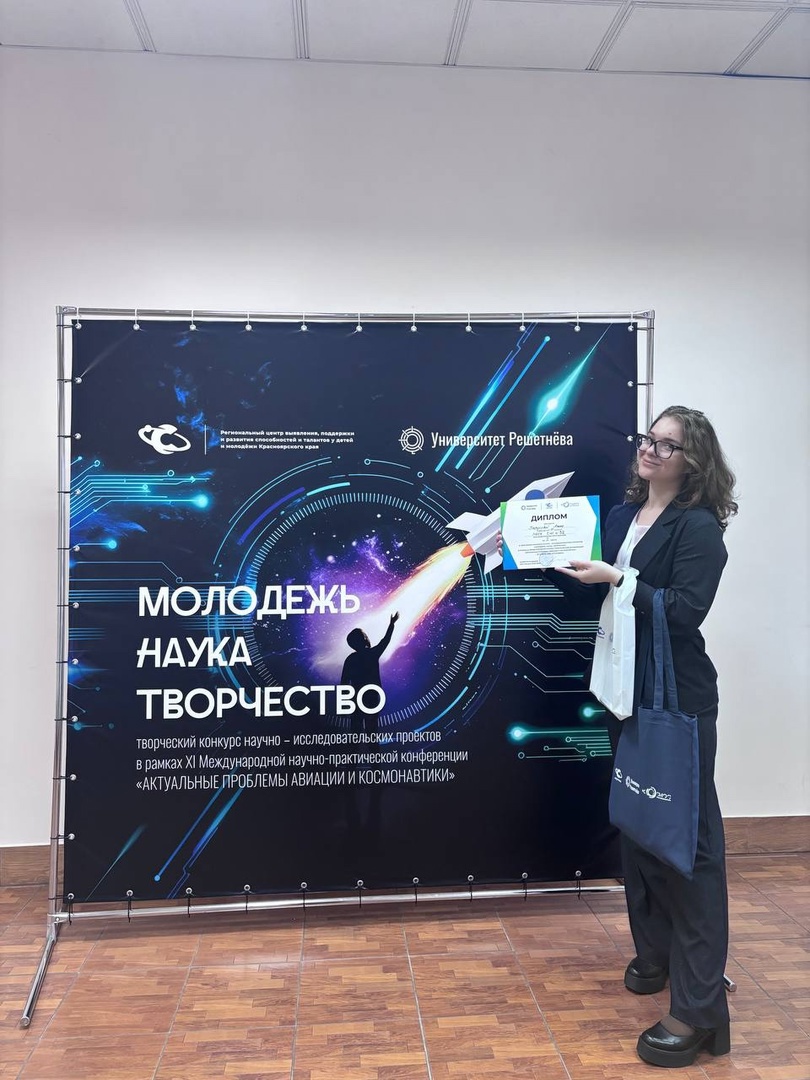 Ученица школы — победитель конкурса научно-исследовательских проектов.