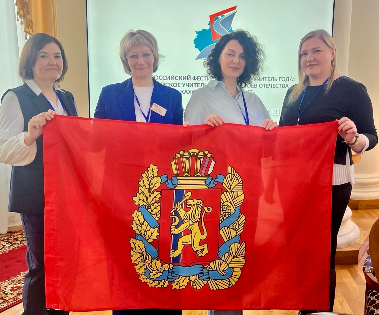 Представляем край на VII Всероссийском фестивале клубов «Учитель года» .